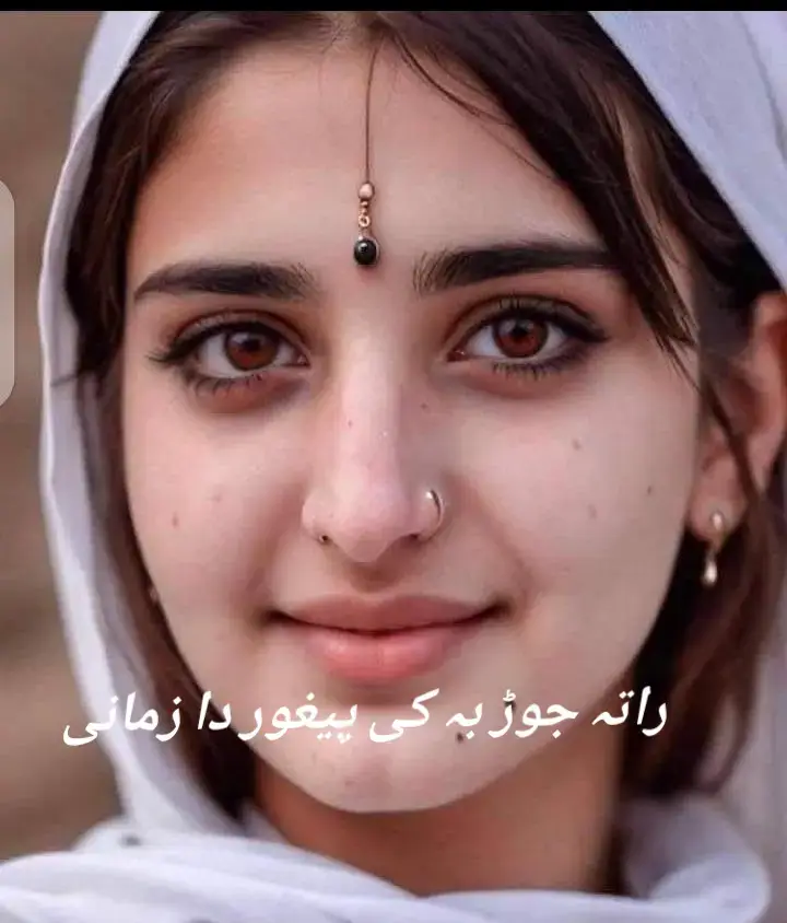 راته جوڑ دی کڑہ پیغور د زمانی تش می مه شژه د خپلی ميخاني ساقي راوژه د سرو شوند و پیمانه یاره ما به دیوانه کړي دیوانه ته چی زلفى كړي ول ول شانه شانه یاره ما به دیوانه کړي ديوانه په ما وکړه د سرو شوند و صدقه یو ملنگ ولاژ دی ستا په دروازه خدای در کړي ده د حسن خزانه یاره ما به دیوانه كري ديوانه #unfrezzmyaccount #1000kviews1000klikes #viralvideo @Malik Yaسeen🩺🥼 