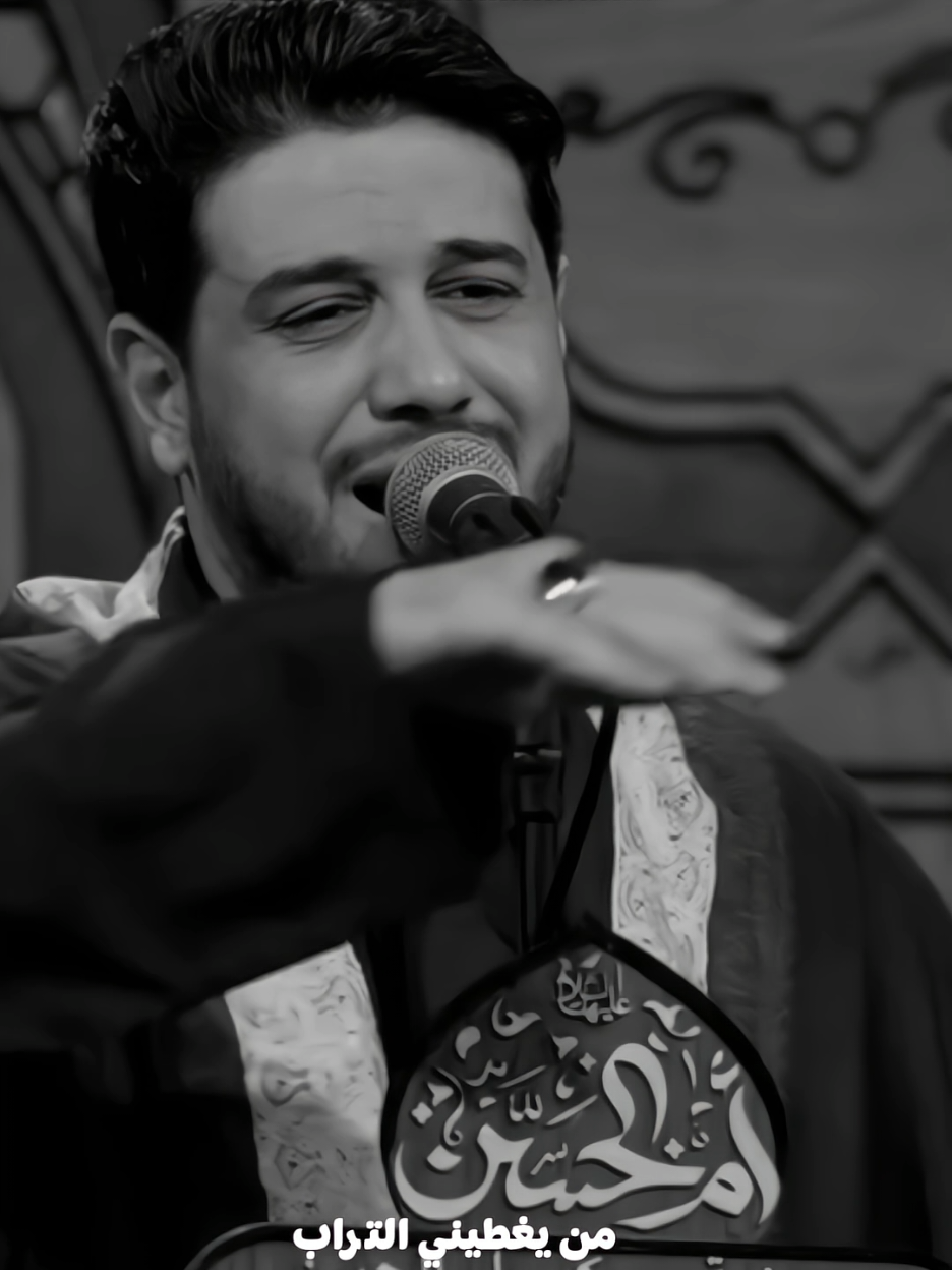 اطلب من حسين يحضر ملك موتي لو حضر 🥀 #محمد_الجنامي_عشق 