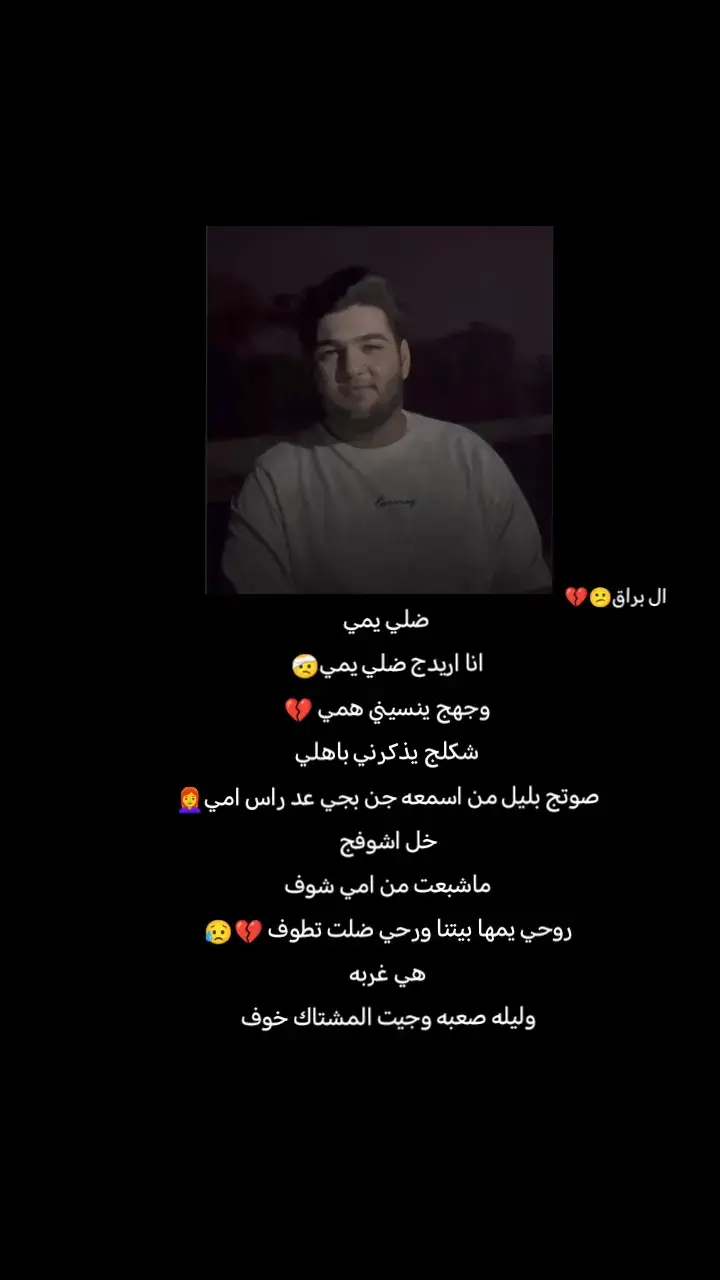 #براق #جليل   #شعراء #احبكم_يا_احلى_متابعين  #لايك__explore___  #