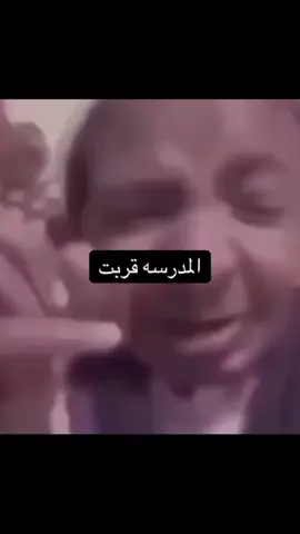 #المدارس#قربت#اسطورةالرياض #viraltiktok #foryou 