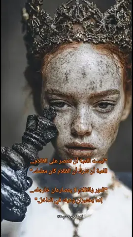 ##غزل_الروح #الحب❤️ #النور #creatorsearchinsights #الظلام 