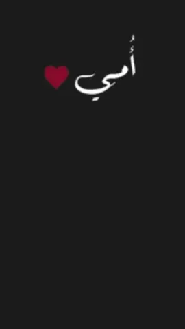 #آمي#قبله#واني#اتوجه#عليه#عاده_نشر_فيديو🔄 #باسم_الكربلائي_رادود_ما_له_مثيل #نحضرت_من_اكسبلور_همتكم💔 #متابعه_ولايك_واكسبلور_احبكم 