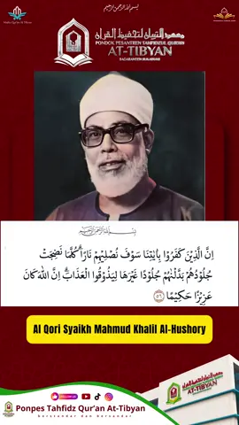 FYi , Syaikh Mahmud Khalil Al husary adalah qori pertama yang direkam resmi oleh Radio Mesir ( Thn 1950 ) dengan bacaan riwayat Hafs ‘an ‘Ashim, dan beliau di tugaskan oleh pemerintah mesir untuk merekam seluruh al Qur’an dengan bacaan Tajwid yang sangat Hati Hati. ( Tartil ) #الشيخ_محمود_خليل_الحصري #murottalquran #سورة_النساء #khalilalhussary 