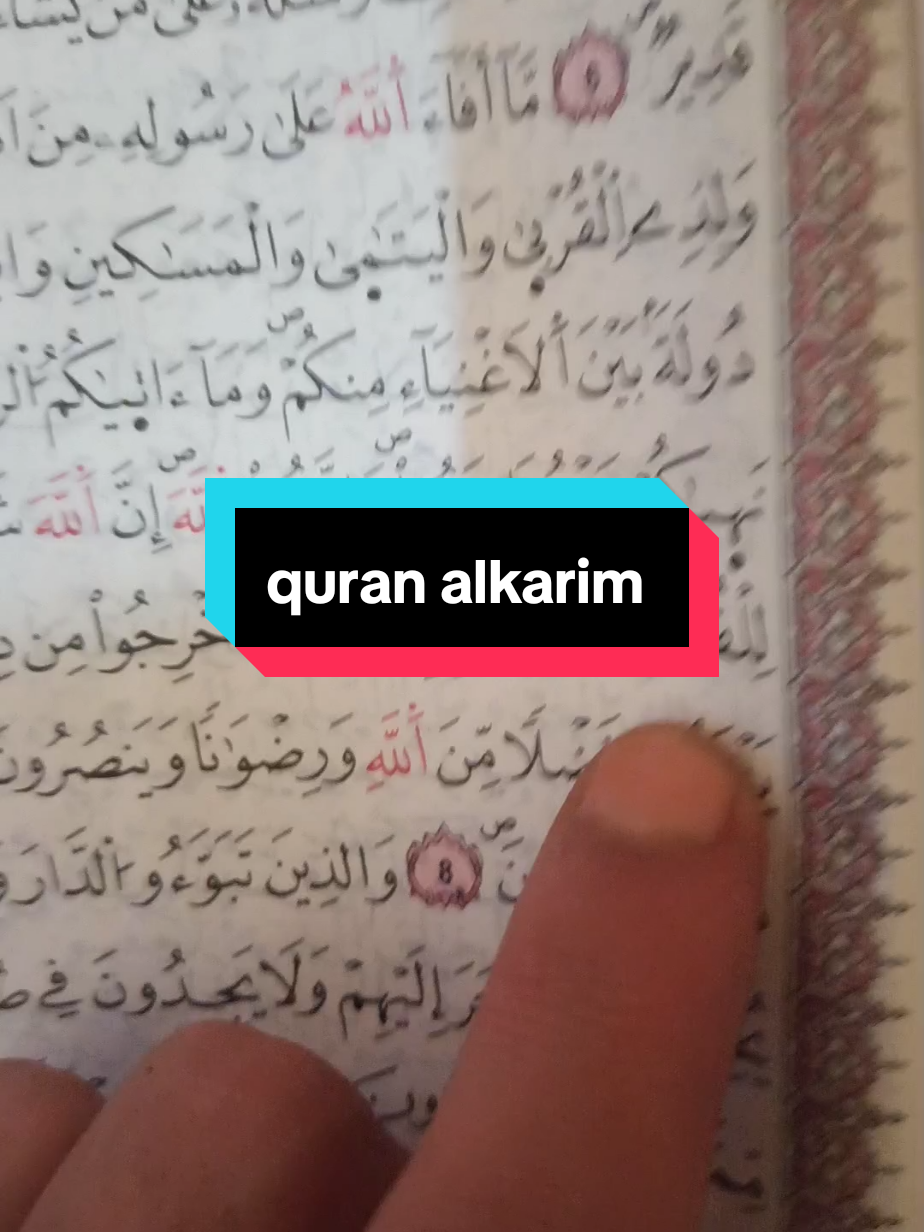 #creatorsearchinsights #للفقراء المهجرين الدين أخرجو من ديرهم#قران_كريم_ارح_سمعك_وقلبك #fyp #اكتب_شيء_تؤجر_عليه 