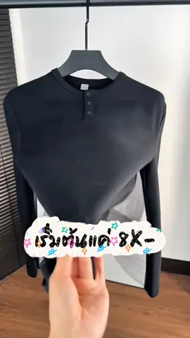 “ราคาดีเกินคุ้ม” เสื้อคอปก Henry ✨ ผ้านิ่มใส่สบาย แมตช์ง่าย ใส่แล้วดูดี โปรลดอยู่ตอนนี้ รีบจัดเลย! #เสื้อแขนยาว #ผ้านิ่มใส่สบาย #ใส่ดีบอกต่อ #ของดีราคาถูกมีจริงๆขึ้นฟีดเถอะ #เสื้อแขนยาวผู้ชาย @PeapiiShop @PeapiiShop @PeapiiShop 