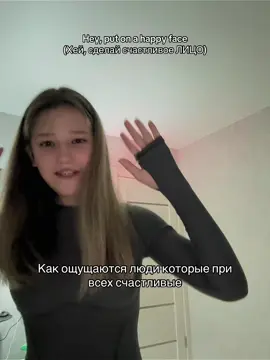 Самые счастливые в компании, одинокие внутри 