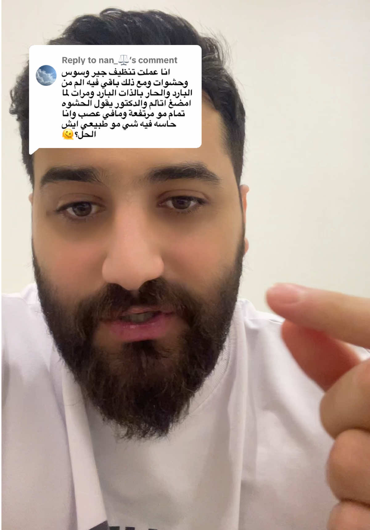 Replying to @nan_⚖️  سحبت عصب ولسا في وجع 😣 ، شو المشكلة ؟؟