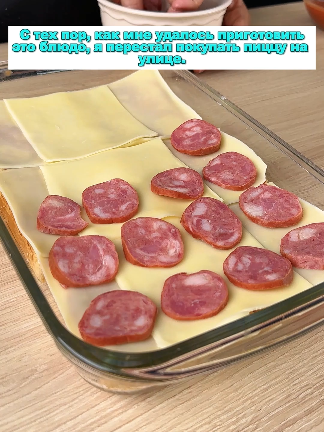 С тех пор, как мне удалось приготовить это блюдо, я перестал покупать пиццу на улице#tik_tok #кухня #рецепт #готовитьпросто #tip #блюдо