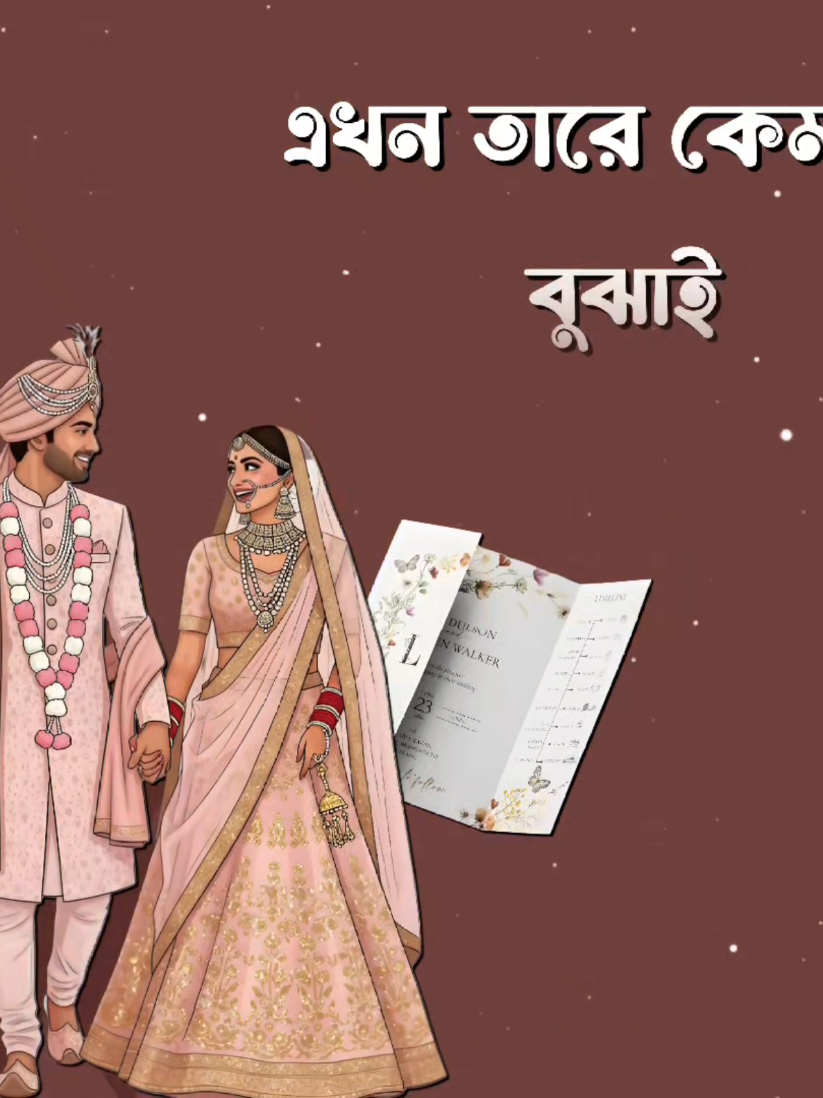 ভাবতেছি কার বউ নিয়ে যাব🫢😃🤣#foryou #creatorsearchinsights #fyp 