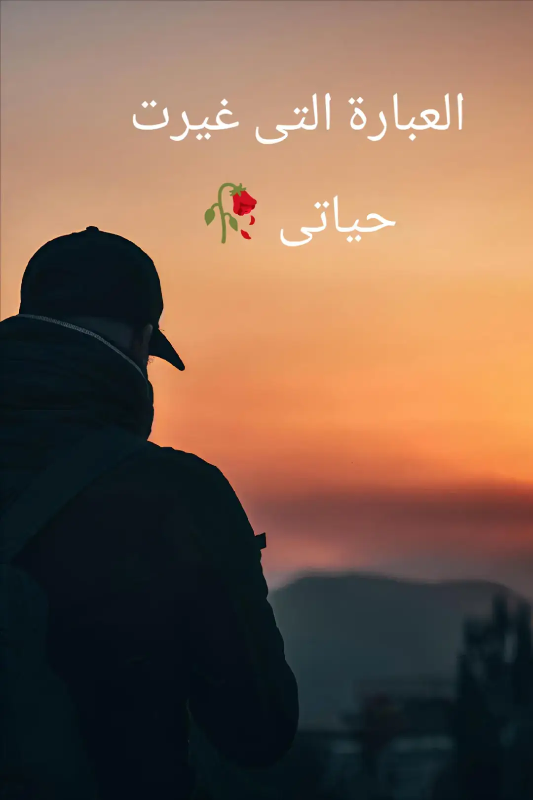 حكمة وموعظة  #حزيــــــــــــــــن💔 