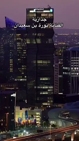 جداريات المترو في كافد الرياض ارتفاع ٤٠متر الشروق والغروب 🌅🌆                  شكراً للمصور المبدع ياسر العمري وابراهيم بن سعود 🤍 #جدارية#كافد#المترو#فن#نورة