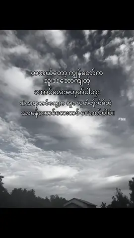 ဟူး..🥀#foryoupage #fyp #စာတို #crd #foryou 