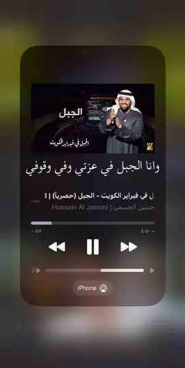 ماطيح من هزة ولاتهزني ريح 🤍 #حسين_الجسمي #بدون_موسيقي #fypシ゚ #الجبل #مالي_خلق_احط_هاشتاقات @Hussain Al Jassmi 