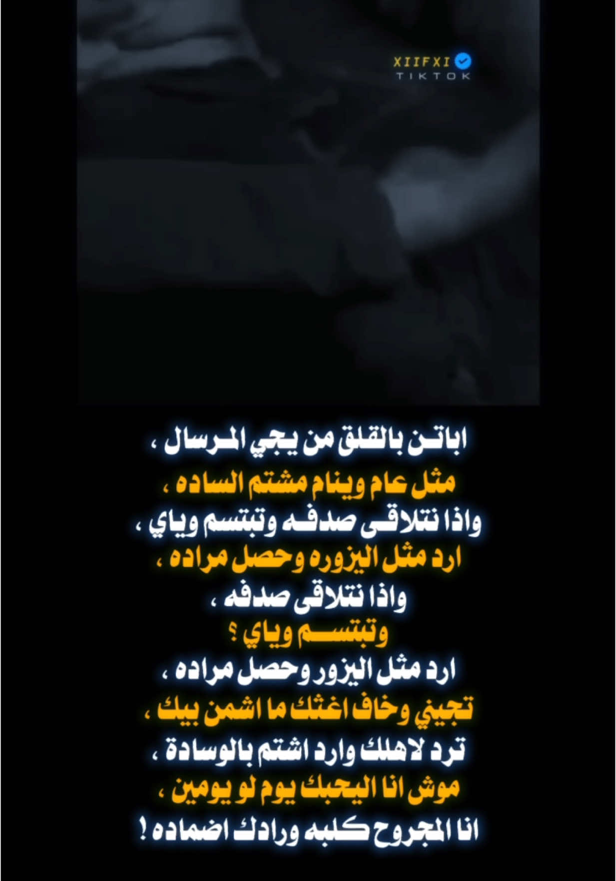 ﮼اباتن،بالقلق،من،يجي،المرسال!💔 #for #foryou #viral #viralvideo #اكسبلور #شعر #حزن 
