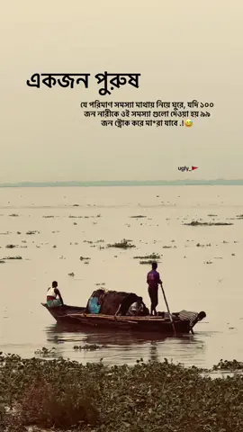 একজন পুরুষ যে পরিমাণ সমস্যা মাথায় নিয়ে ঘুরে, যদি ১০০ জন নারীকে ওই সমস্যা গুলো দেওয়া হয় ৯৯ জন স্ট্রোক করে মা*রা যাবে .!😅 #bdtiktokofficial #foryoupage #viral #trending #500kviews #unfreezemyacount 