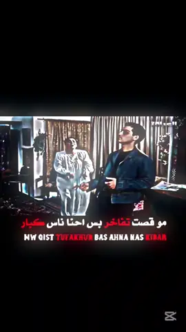 مهيدي ونواف #مسلسلات_عراقية #تيم_fbi⚡ #مسلسلات #viraltiktok #tiktokviral #foryou_ #مصصم #رياكشن #تصميم_فيديوهات🎶🎤🎬تصميمي🔥 #fyp_viral_tiktok #تصميم_فيديوهات🎶 #vrial #tikto #trending #مهيدي_ابن_زمزم #مهيدي #عالم_الست_وهيبة #fyp #تيم 