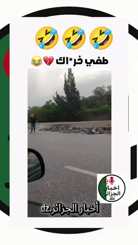 #واد_الحراش #سقوط_حافلة #تجارة_الكترونية_عن_بعد #تداول #numidialezoul_officiel 