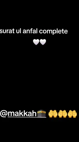 sorat ul al anfaal complete  #makkahmadinah🕋 #🤲🤲🤲 