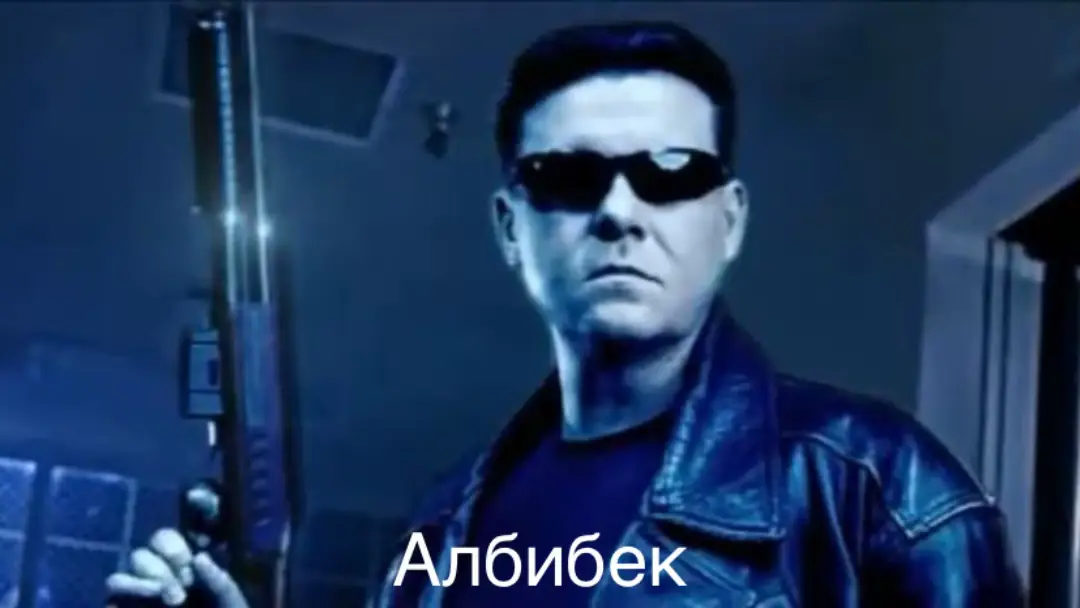 #терминатор #терминатор2 