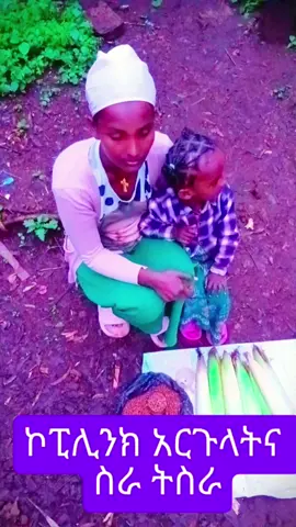 ዘመነ ሰቆቃ#