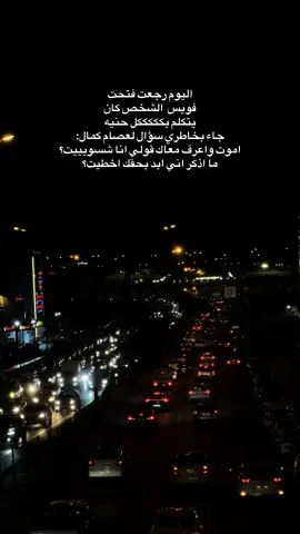 #عصام_كمال #CapCut #💔#مجاسل_احط_هاشتاق_ماعليكم 