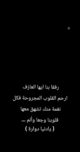 #يا_دنيا #💔 #اكسبلور #ترند 