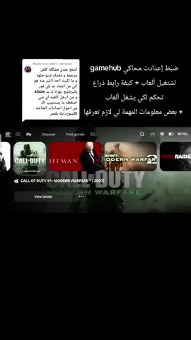 Replying to @ix_m24  كيفية ضبط إعدادت المناسبة لكل ألعاب في محاكي gamehub      + طريقة تشغيل ذراع تحكم في ألعاب على محاكي  #pcgames #emulator #emulation #mobilegame #ps5controller #gamehub #gta5 #grandtheftauto #callofduty #شعب_الصيني_ماله_حل😂😂 #hitman #consolegaming #gaming 