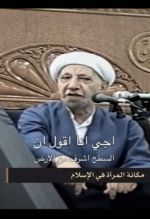 كُلُّ جُزءٍ فيها يُتِمُّ الآخَرَ✨✨ . #الوائلي_روح_المنبر_الحسيني #احمد_الوائلي #الحياة #محاضرات_دينيه #explore 
