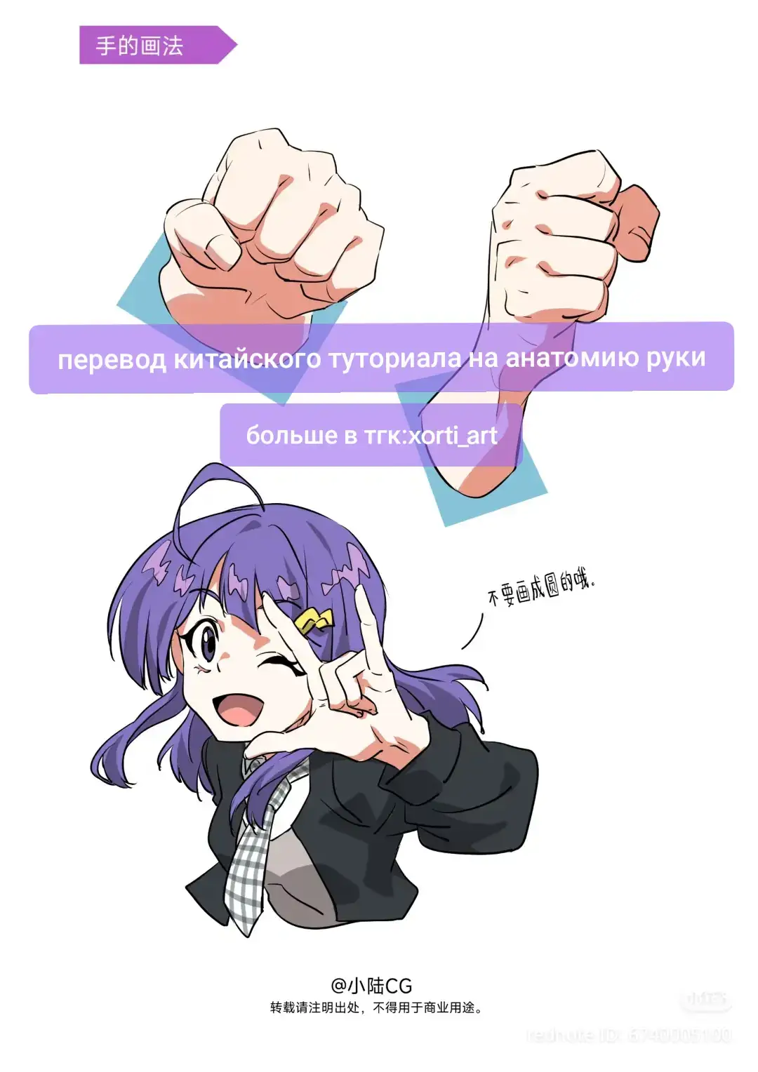 #туториал #китайскийтуториал #tutorial #chinesetutorial #recommendation 