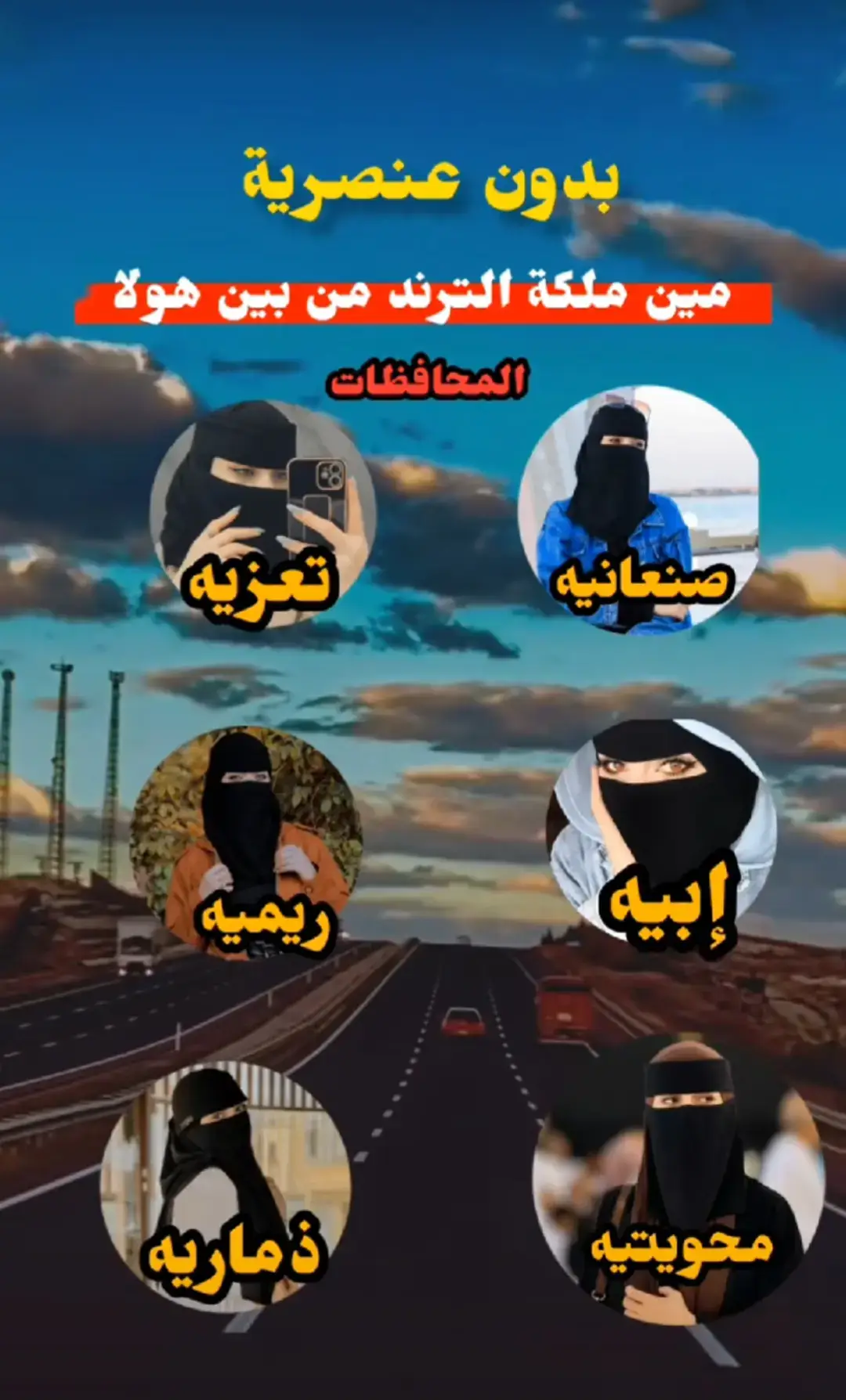 #من منهن احلا #REEHREERA #الشعب_الصيني_ماله_حل😂😂 