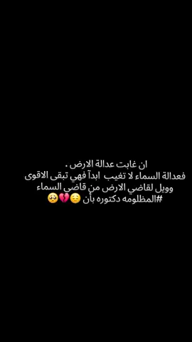 #capcut  #🥺 #قضيتنا  #دكتوره #بان 