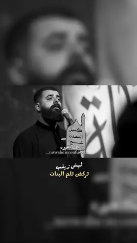 يازينب اخوانج وين || مجتبى الكعبي 💙 .#مجتبى_الكعبي #ضرغام_قصي 