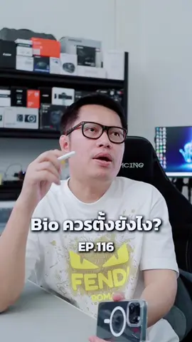 Bio ควรตั้งยังไง  . #พี่เอกวิทย์ #แชร์ประสบการณ์ #สร้างตัวตนบนโลกออนไลน์ #แชร์ #tiktok 
