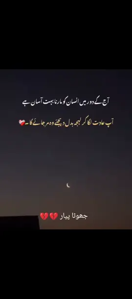 ##تو واقع بدل گیا💔💔