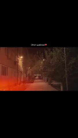 этот шаблон😍😍