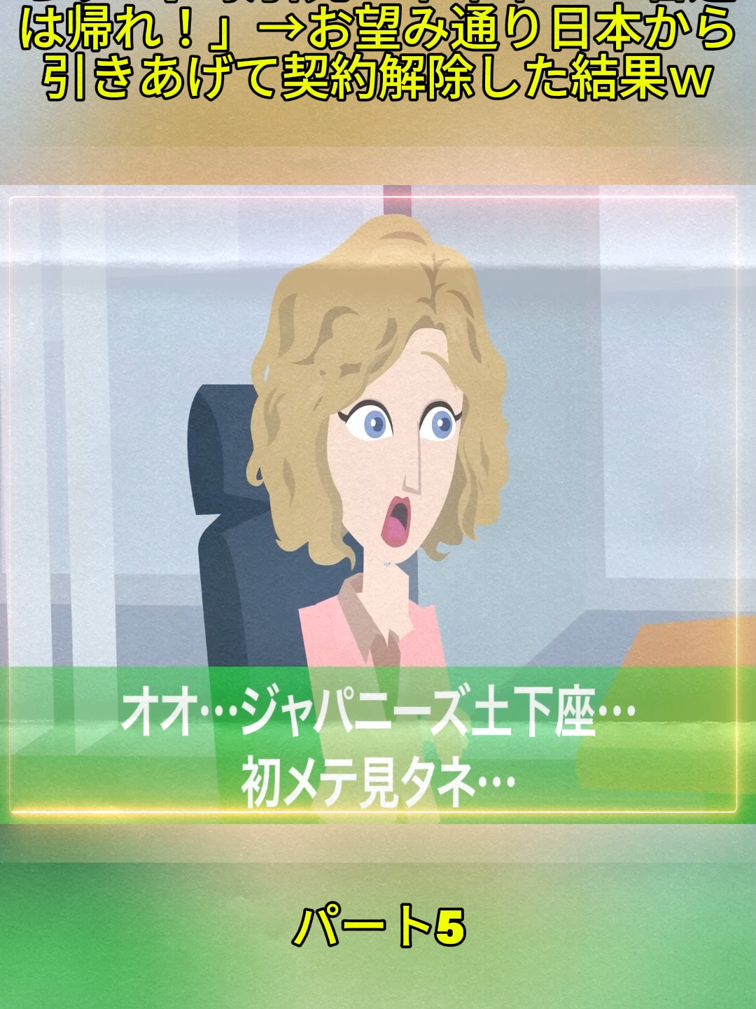 #スカッとする話 #トラブルバスターズ #トラバス パート5
