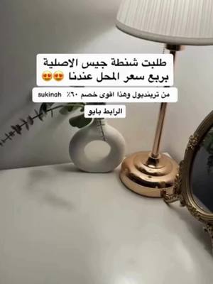 خصومات حتي 90% من ترينديول علي منتجات الفاشون للرجال والنساء+ شحن مجاني قوي