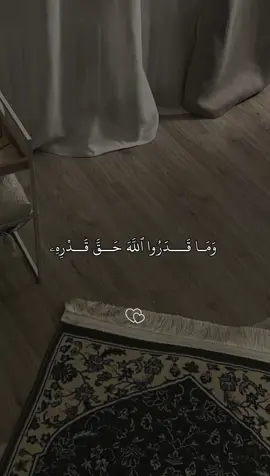 #وماقدروا_الله_حق_قدره #قران #ماهر_المعيقلي #quran 