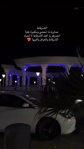 متغيرة علية😔.#صلاح_الدين #الشرقاط #شعب_الصيني_ماله_حل😂😂 #fyp #لايكات 
