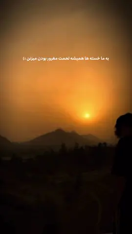 🌱به ما خسته ها همیشه تحمت مغرور بودن میزنن 🌱 #viraltiktok #viraltiktok #fyppppppppppppppppppppppp #viraltiktok #fypage 