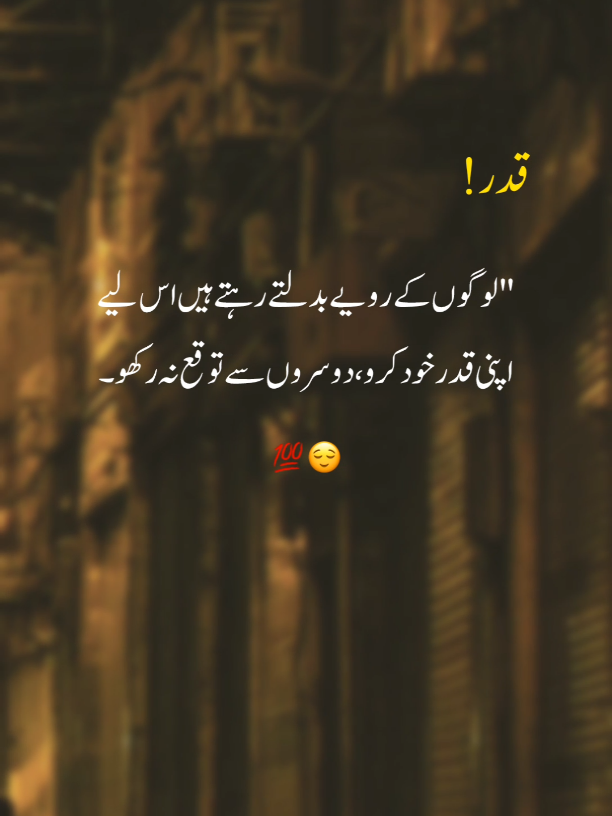 Qader💯😌 #viral #poetry #status #qoutes#unfreezemyacount 