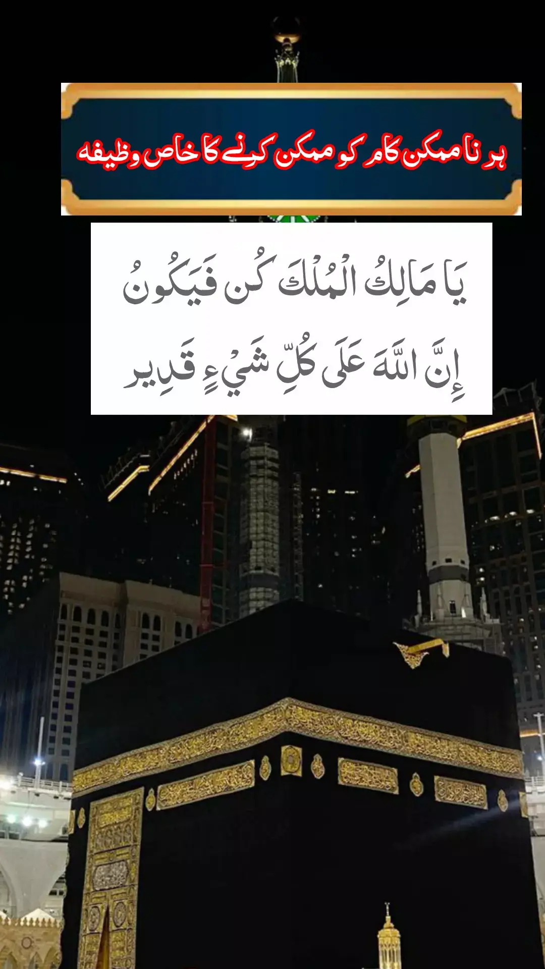 خُدا اور اُس کے فرشتے آپ ﷺ پر درود بھیجتے ہیں۔ اے !! ایمان والو!! تم بھی ان ﷺ پر درود و سلام بھیجو۔۔۔ پر اللَّهُمَّ صَلَّ عَلَى مُحَمَّدٍ وَ عَلَى آلِ مُحَمَّدٍ كَمَا صَلَّيْتَ عَلَى إِبْرَاهِيمَ وَ عَلَى آلِ إِبْرَاهِيمَ إِنَّكَ حَمِيدٌ مَّجِيدٌ اللَّهُمَّ بَارِكْ عَلَى مُحَمَّدٍ وَ عَلَى آلِ مُحَمَّدٍ كَمَا بَارَكْتَ عَلَى إِبْرَاهِيمَ وَ عَلَى آلِ إِبْرَاهِيمَ إِنَّكَ حَمِيدٌ مَّجِيدٌ #islamabadbeautyofpakistan #Islamabad #islamicrepublicofpakistan #Pakistan #beautifuldestinations                                 