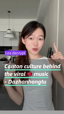 Many Chinese people don't like this song dazhanhongtu, they think it's vulgar and tastless. But that's canton's culture #China #canton #dazhanhongtu #chineseculture #explorechina 