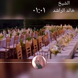 #خالد_الراشد  #الشيخ_علي_المياحي  #الشيخ_عثمان_الخميس  #الشعب_الصيني_ماله_حل😂😂 