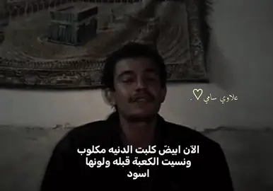 شوي وحذفف 🙂#سميرصبيح #شعر_وقصائد #ذواقين__الشعر_الشعبي 
