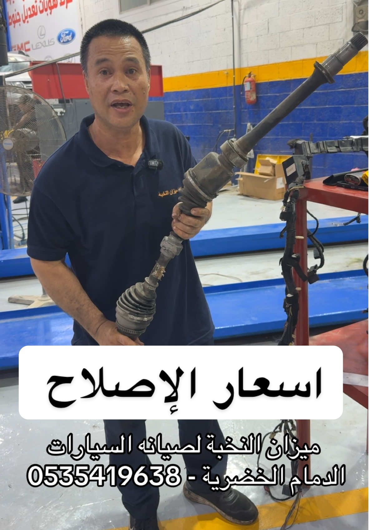 ميزان النخبة لصيانه السيارات  الدمام الخضرية - 0535419638  #اعلان #اصلاح #عكوس #الدمام #الخضرية 