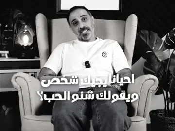 شنو الحب بنسبه لكم أتحفوني 🫣#فارس_عاشور #نصرت_البدر #اغاني_عراقيه #ضيم #اكسبلورexplore 