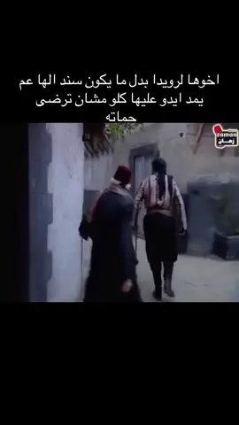 اخوها لرويدا بدل ما يكون سند الها عم يمد ايدو عليها كلو مشان ترضى حماته #مسلسلات_سورية #سوريا_تركيا_العراق_السعودية_الكويت_عمان_ #ترندد #اكبسلور #شعب_الصيني_ماله_حل😂😂😂 