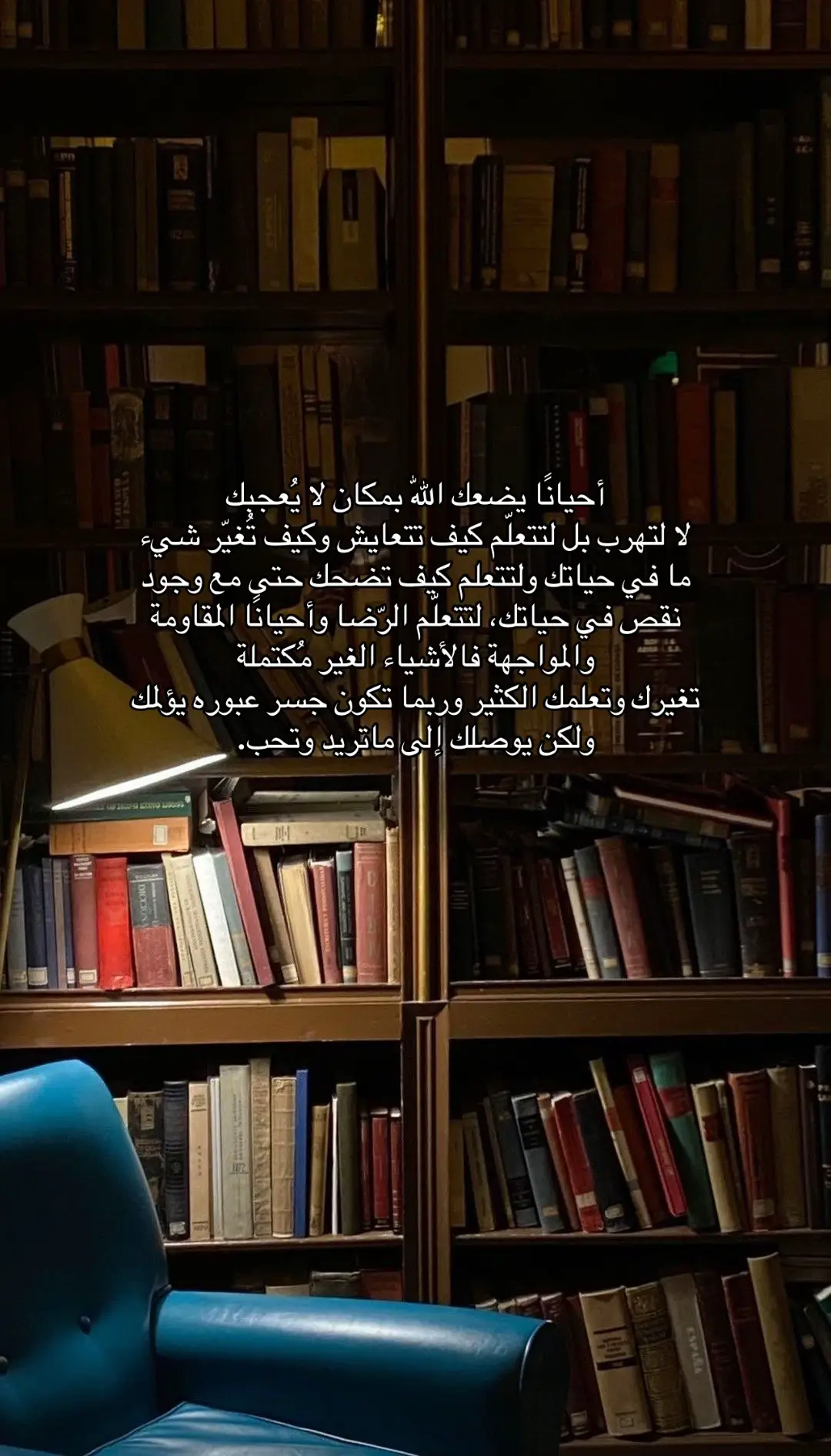 #اقتباسات #اثرAthar 