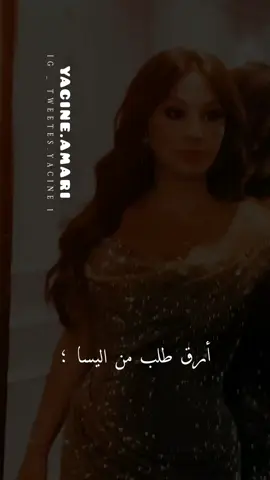partie : 380 | . . . . . #عايشالك_احلى_سنين #اليسا_ملكة_الاحساس #explore #elissa_fans #videoviral 